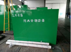 小型环保一体化生活污水处理设备达标