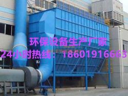 河北省环保设备家具厂除尘设备系统 泊头市瑞江环保设备